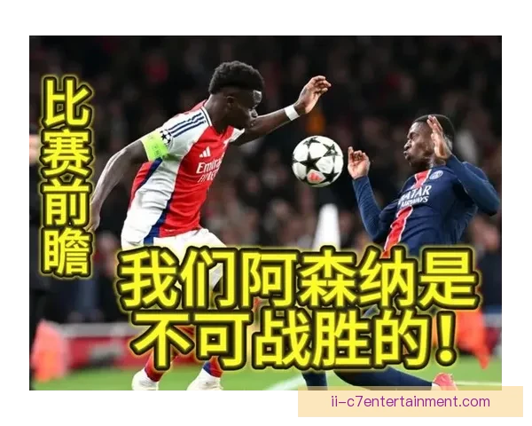 科曼对阵阿森纳法甲临场发挥评估与战术价值解析关键表现与比赛影响