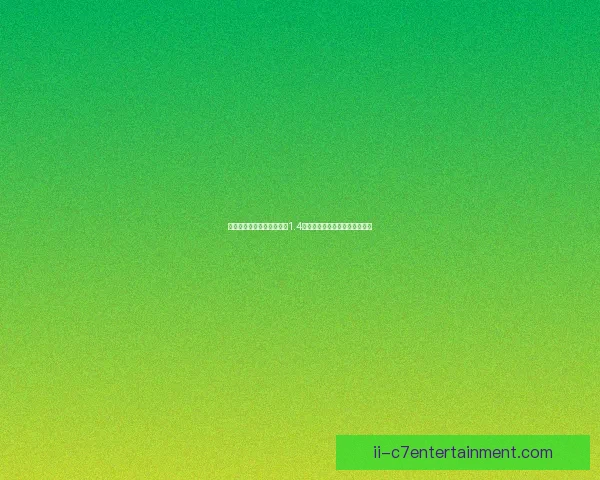 多特蒙德宣布为主场球迷看台升级数字化大屏提升观赛体验